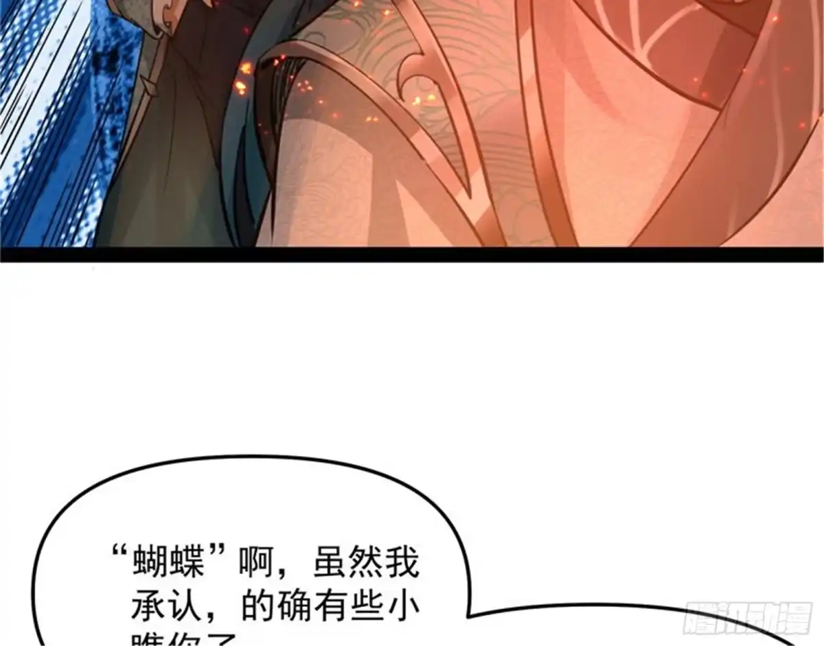 《打爆诸天》人形暴龙欧文 第36页
