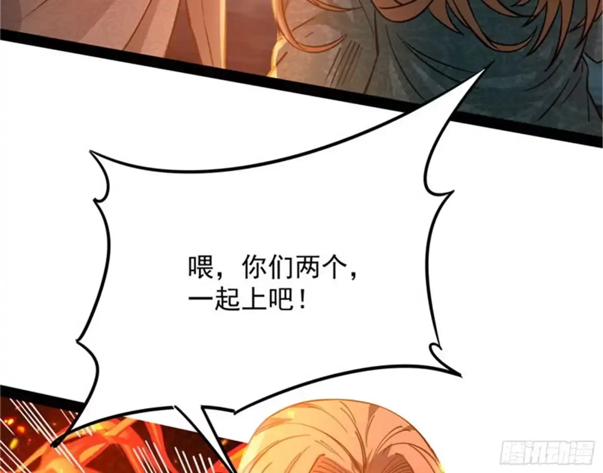 《打爆诸天》人形暴龙欧文 第31页