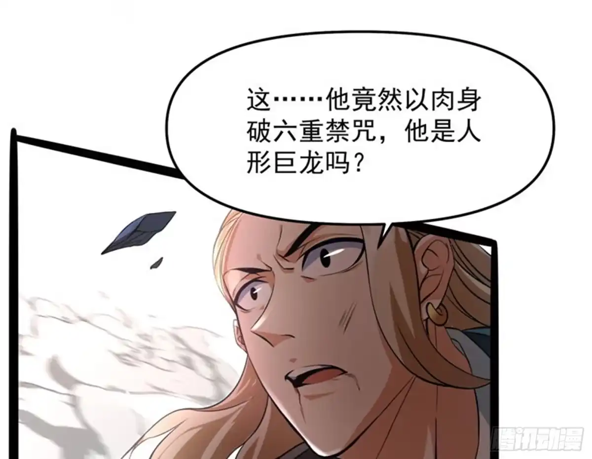 《打爆诸天》人形暴龙欧文 第141页