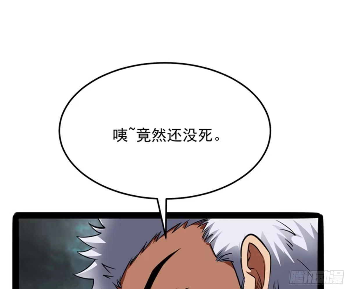 《打爆诸天》在下诸葛卧龙 第53页