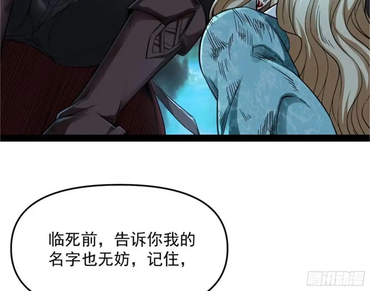 《打爆诸天》在下诸葛卧龙 第67页