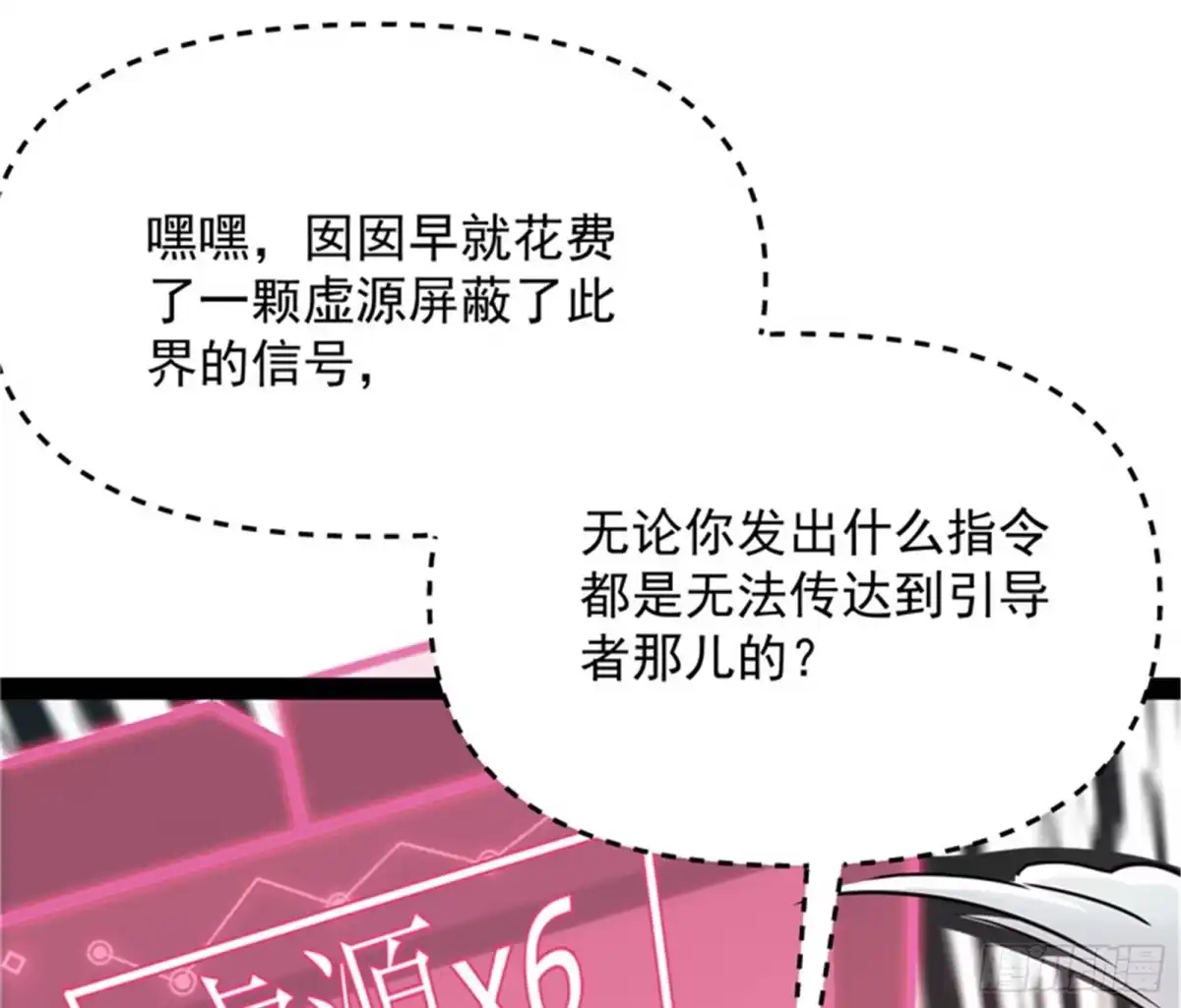 《打爆诸天》在下诸葛卧龙 第82页