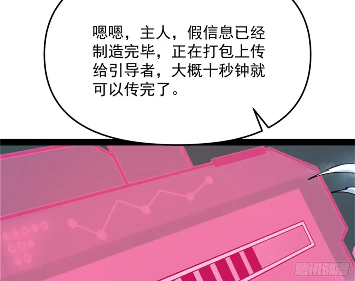 《打爆诸天》在下诸葛卧龙 第122页