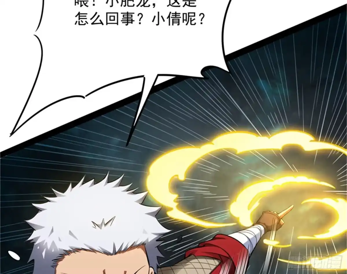 《打爆诸天》在下诸葛卧龙 第36页