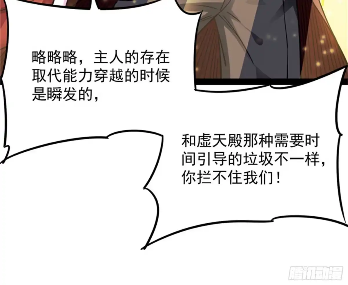《打爆诸天》在下诸葛卧龙 第164页