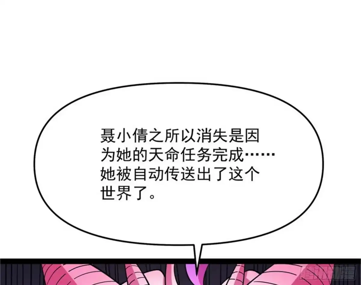 《打爆诸天》在下诸葛卧龙 第39页