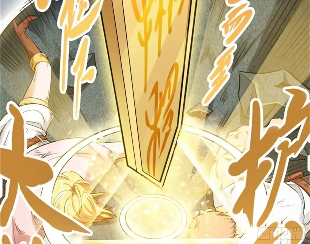《打爆诸天》在下诸葛卧龙 第77页