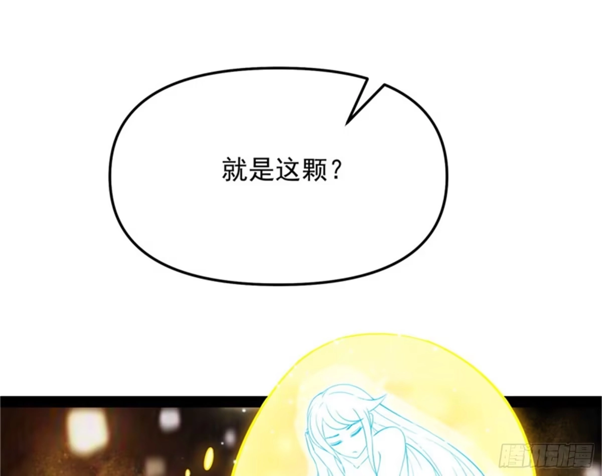 《打爆诸天》在下诸葛卧龙 第27页