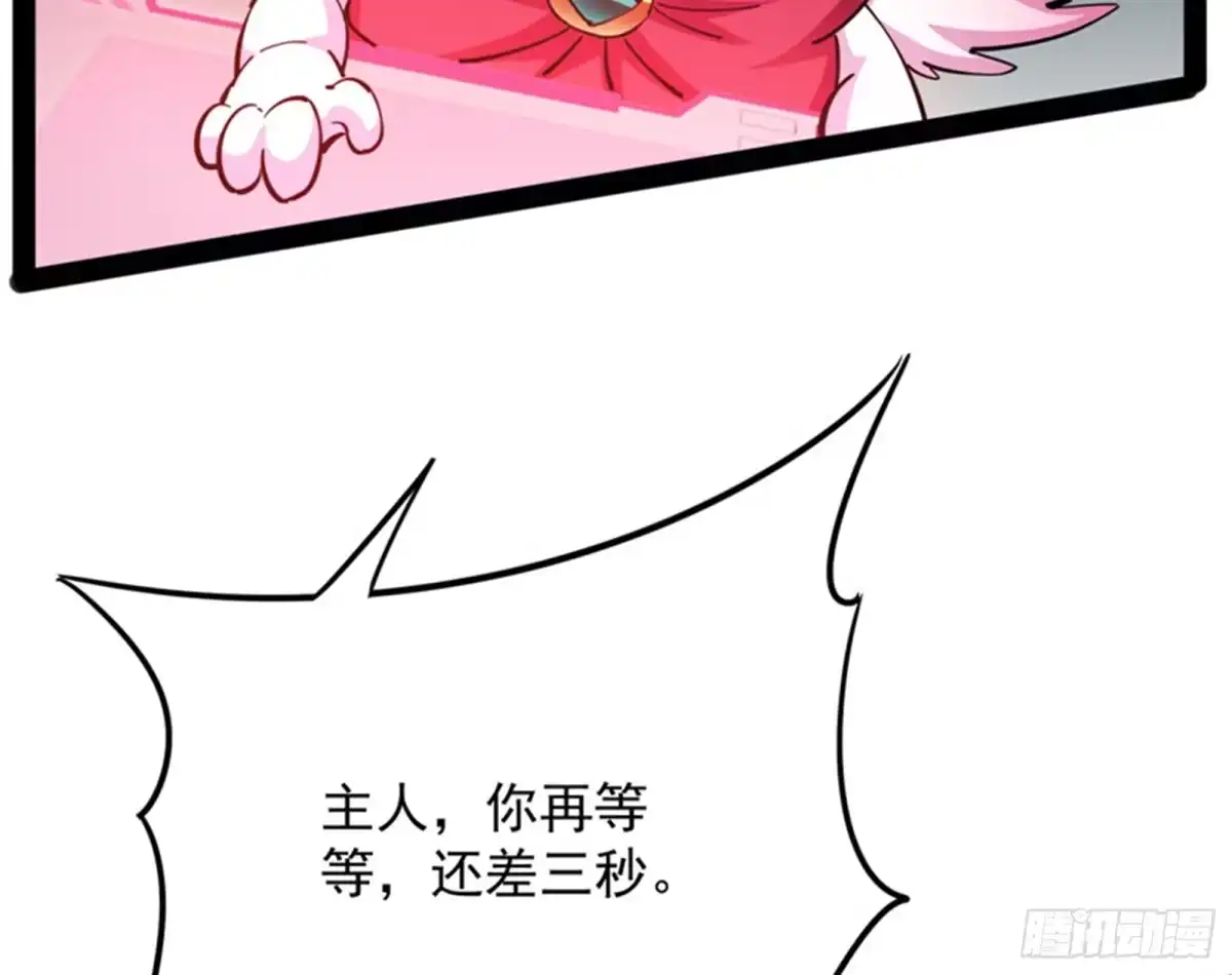 《打爆诸天》在下诸葛卧龙 第138页