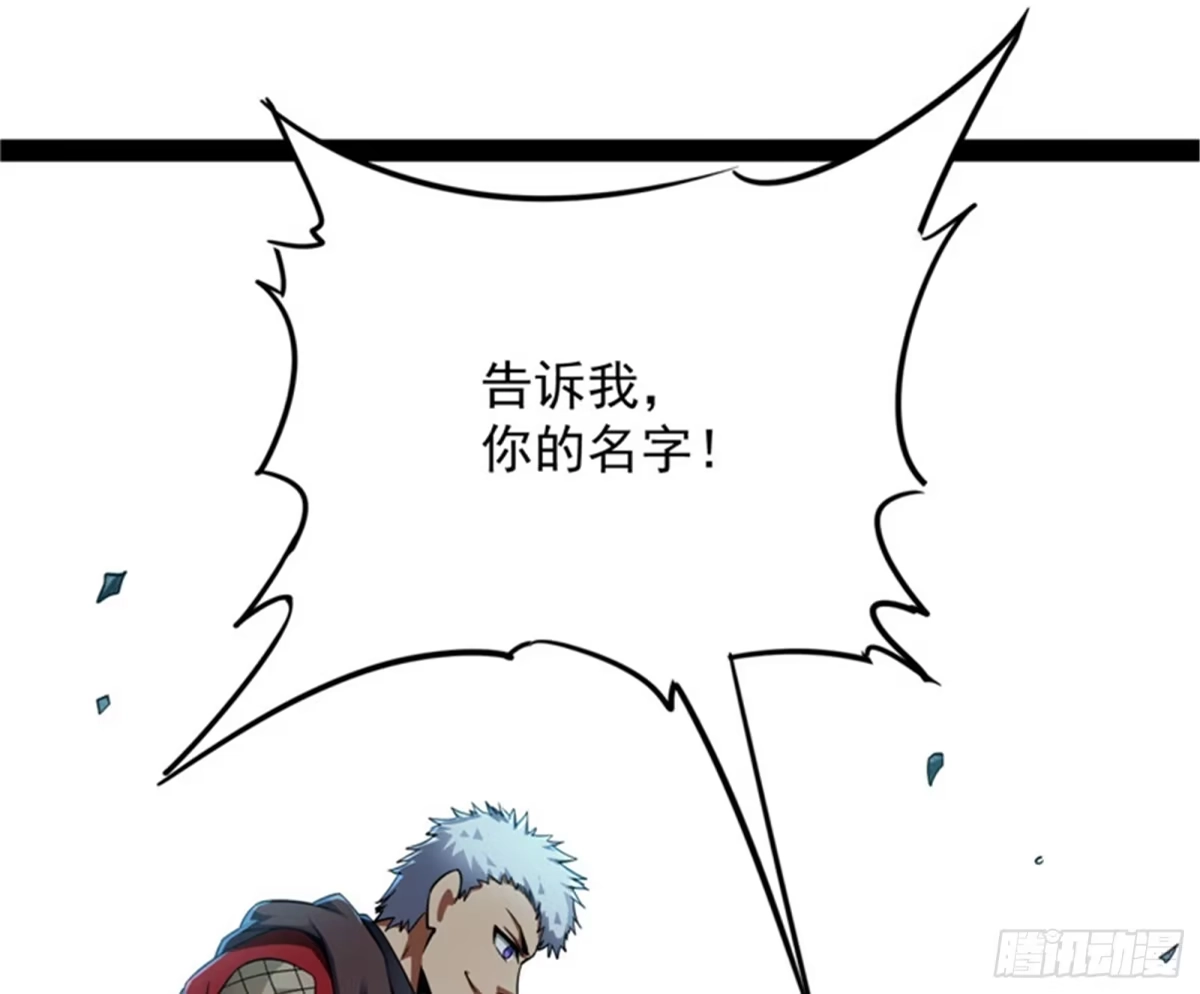 《打爆诸天》在下诸葛卧龙 第60页
