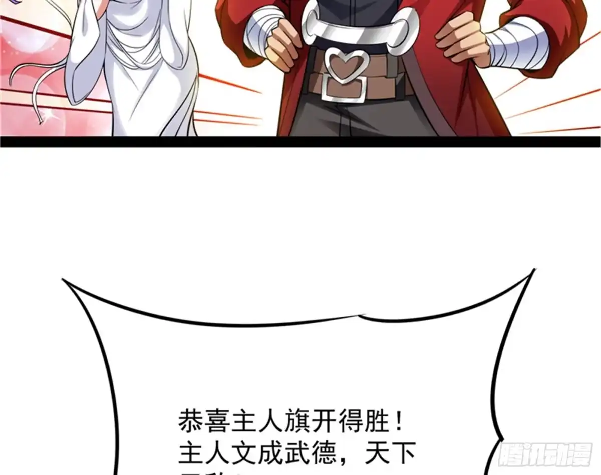 《打爆诸天》在下诸葛卧龙 第15页