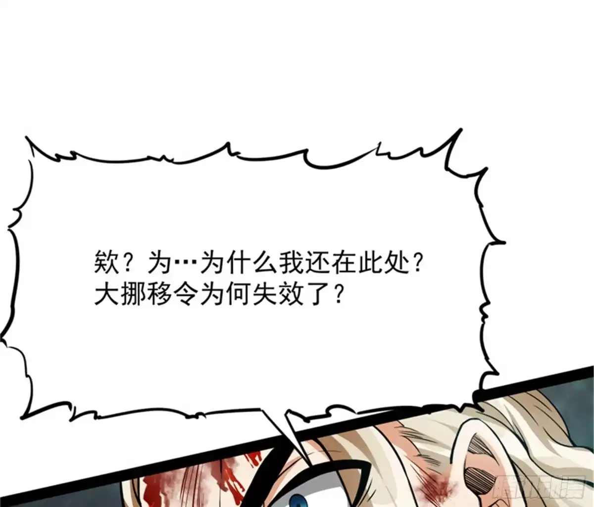 《打爆诸天》在下诸葛卧龙 第80页