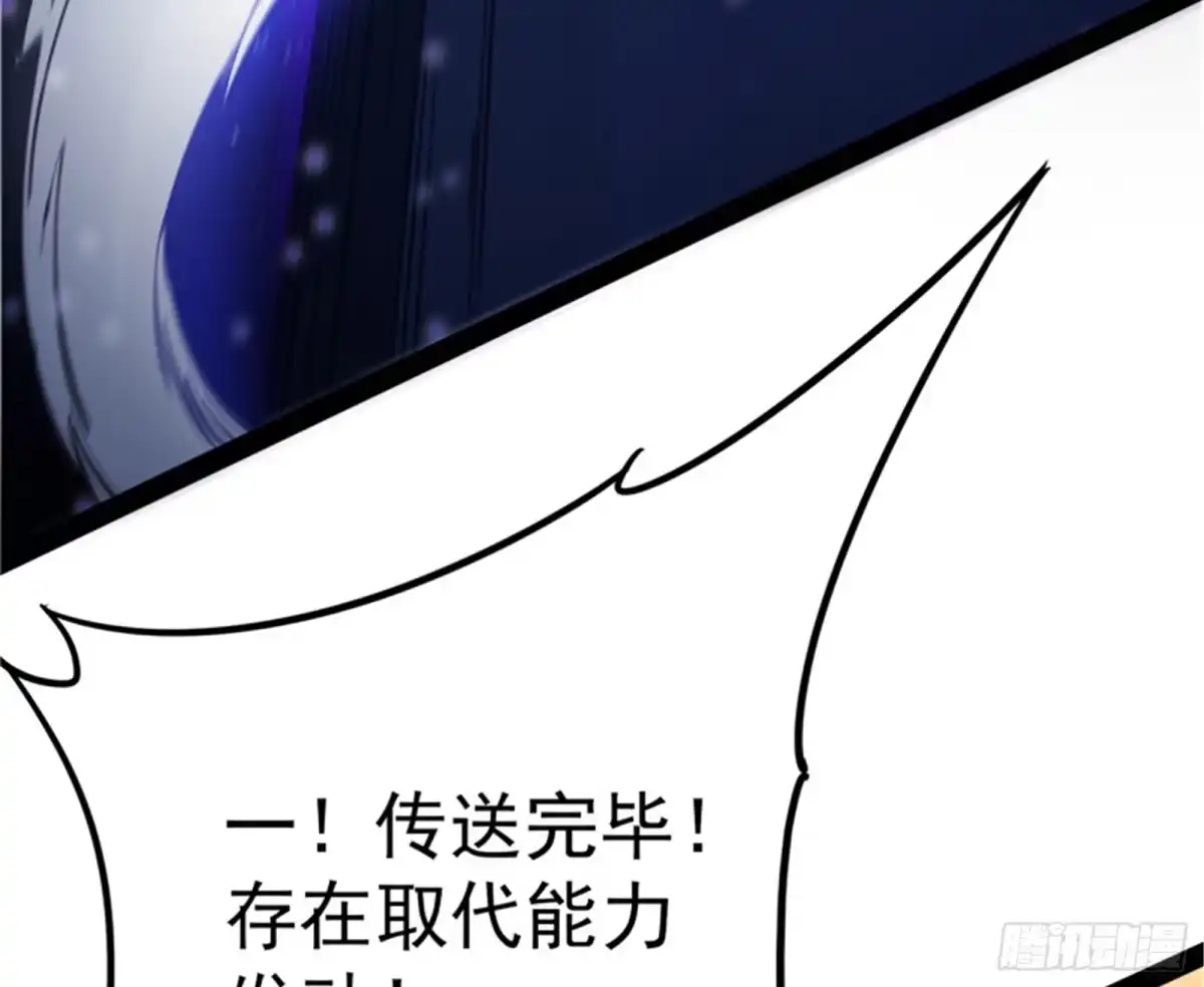 《打爆诸天》在下诸葛卧龙 第151页