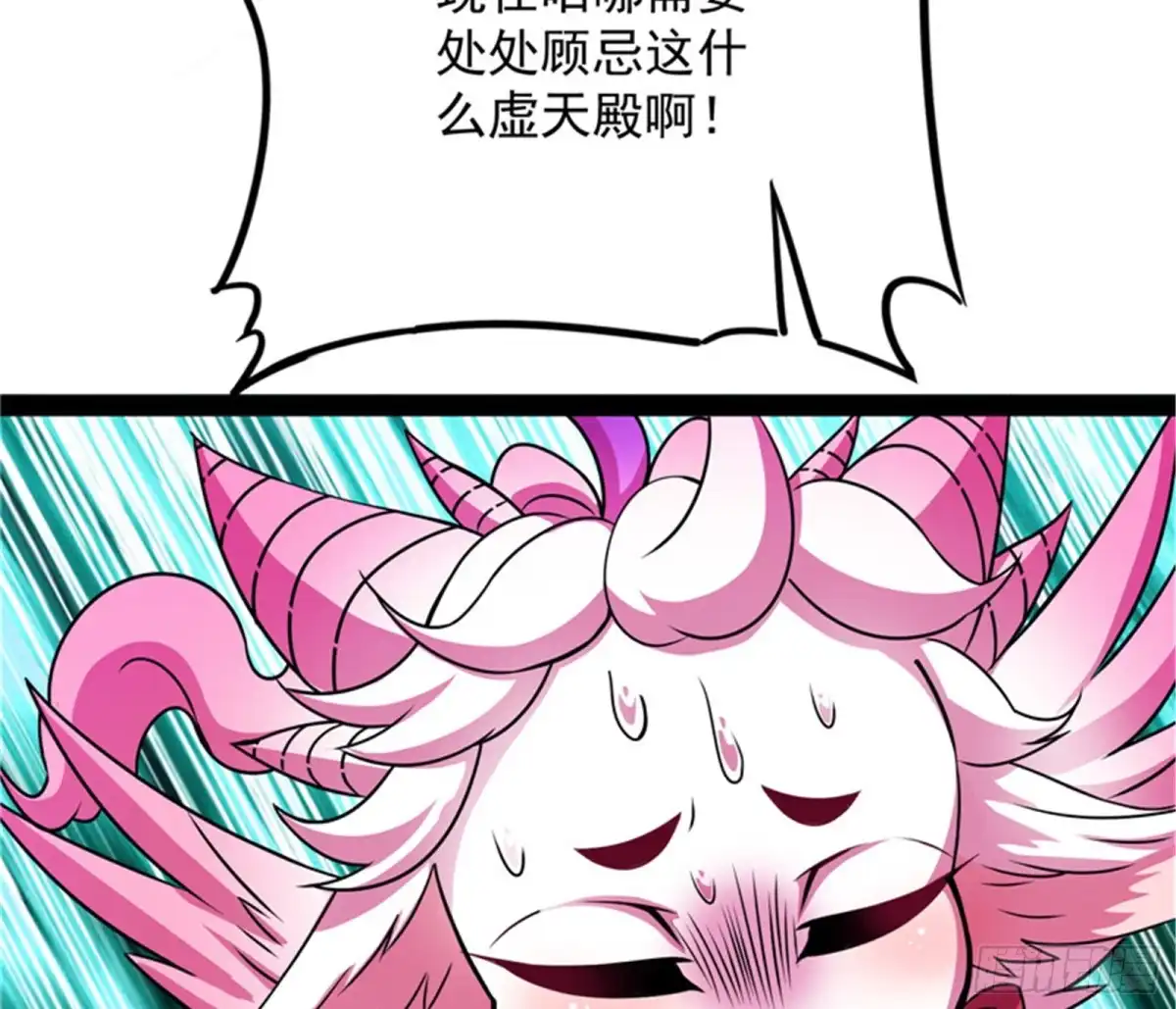 《打爆诸天》在下诸葛卧龙 第101页