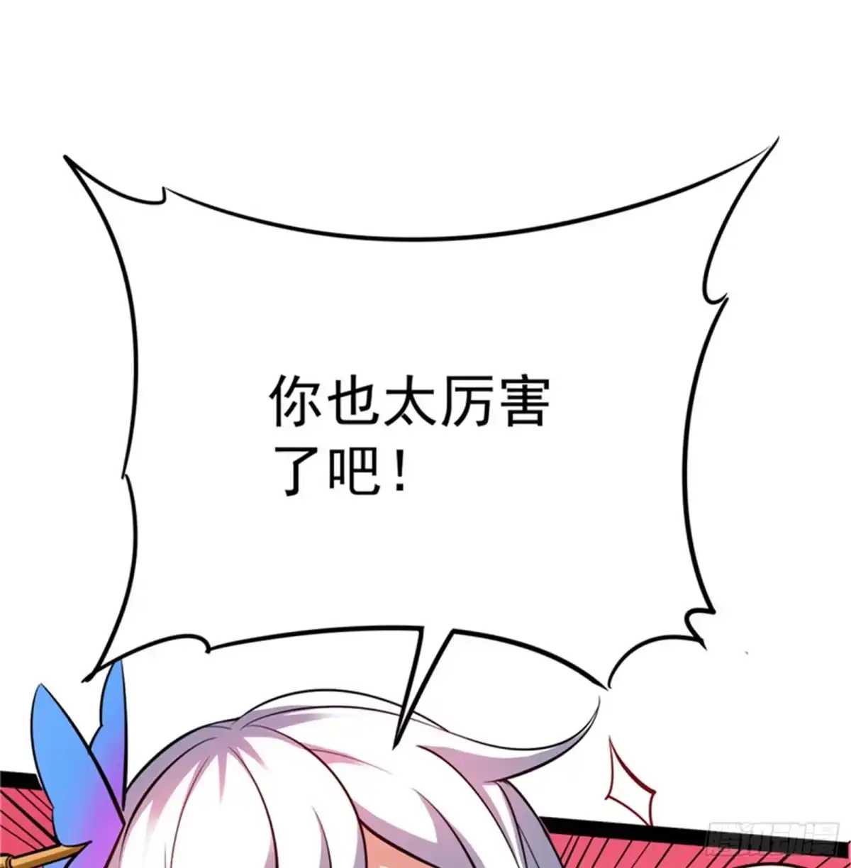 《打爆诸天》在下诸葛卧龙 第10页