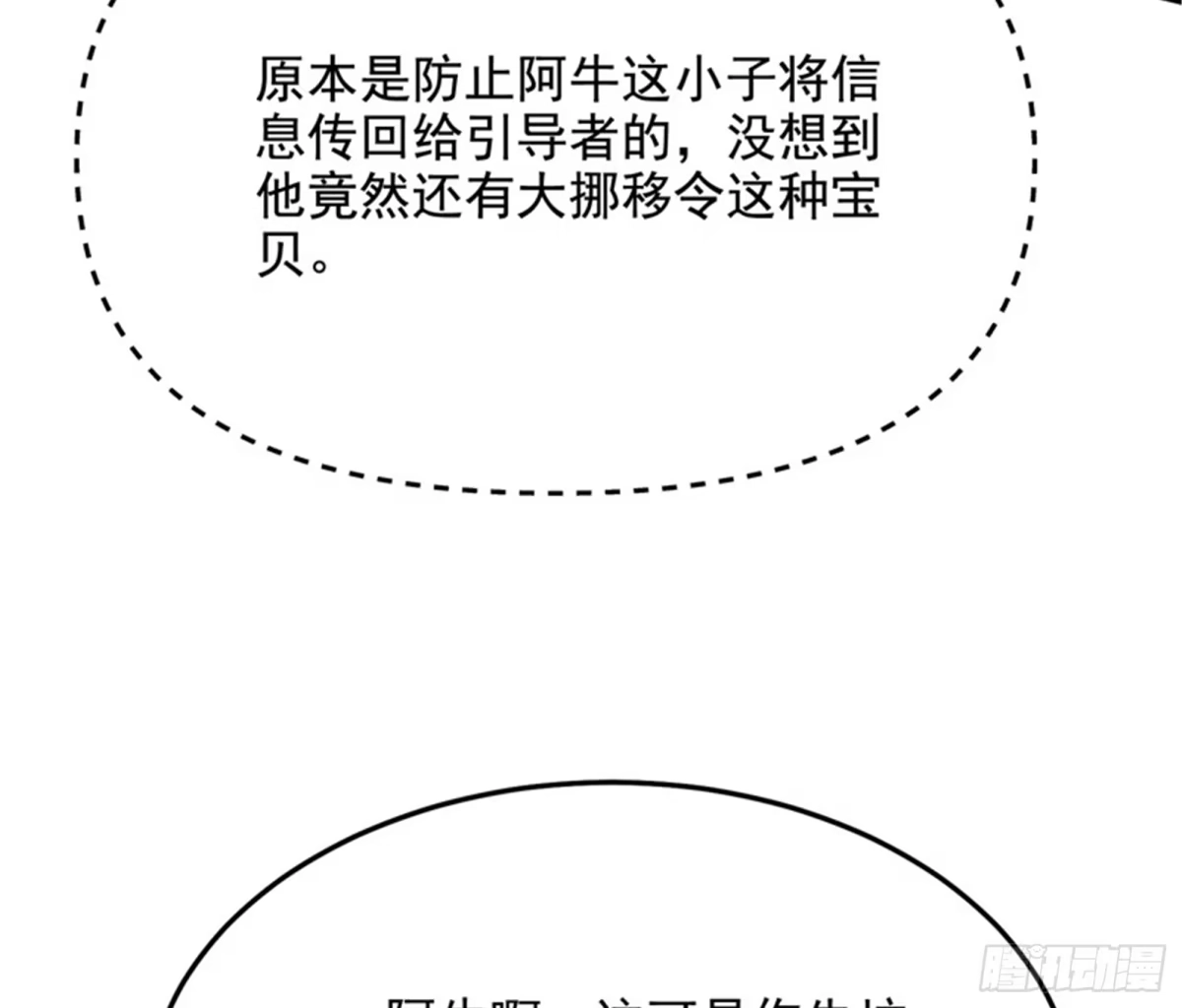 《打爆诸天》在下诸葛卧龙 第85页