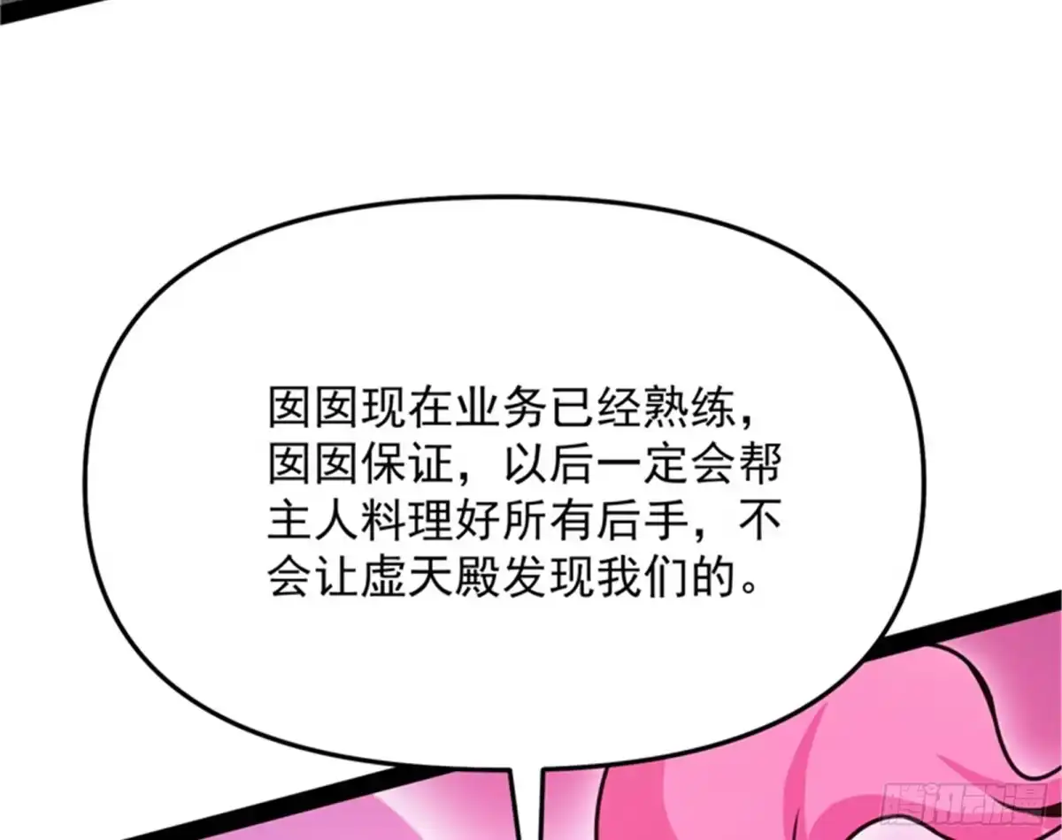《打爆诸天》在下诸葛卧龙 第111页
