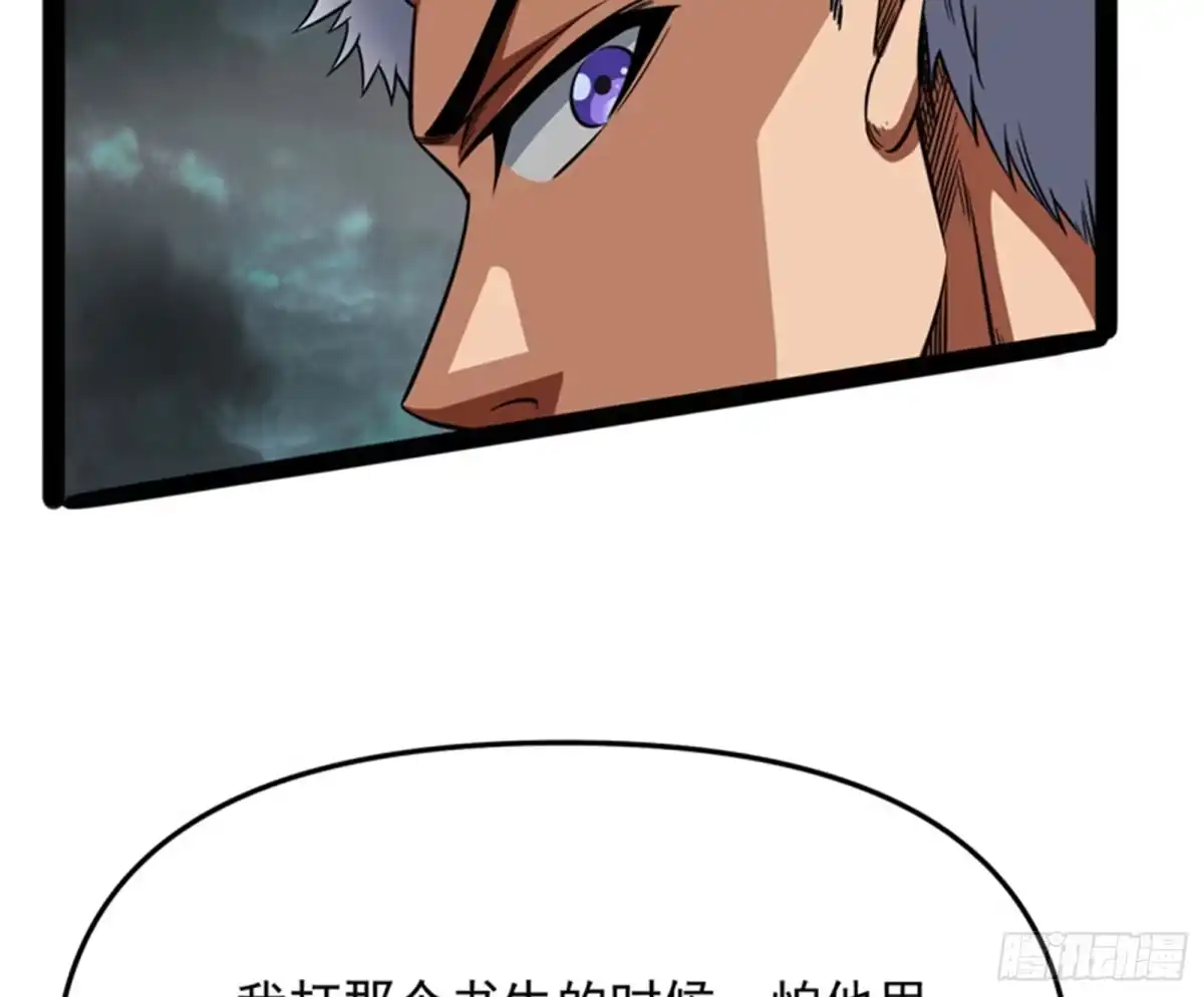 《打爆诸天》在下诸葛卧龙 第54页