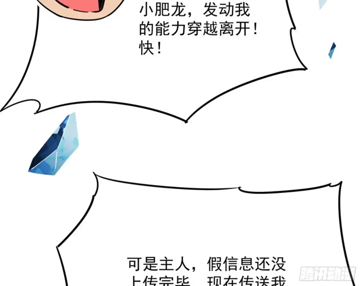 《打爆诸天》在下诸葛卧龙 第136页