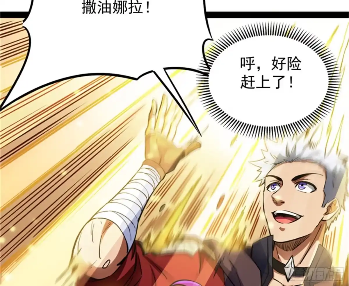 《打爆诸天》在下诸葛卧龙 第162页