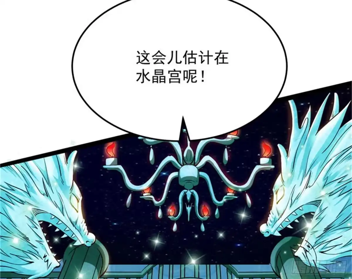 《打爆诸天》在下诸葛卧龙 第44页