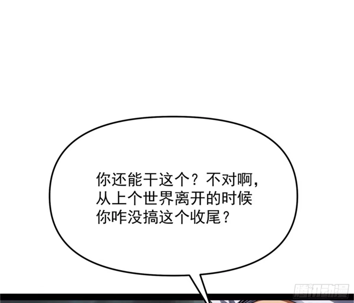 《打爆诸天》在下诸葛卧龙 第96页