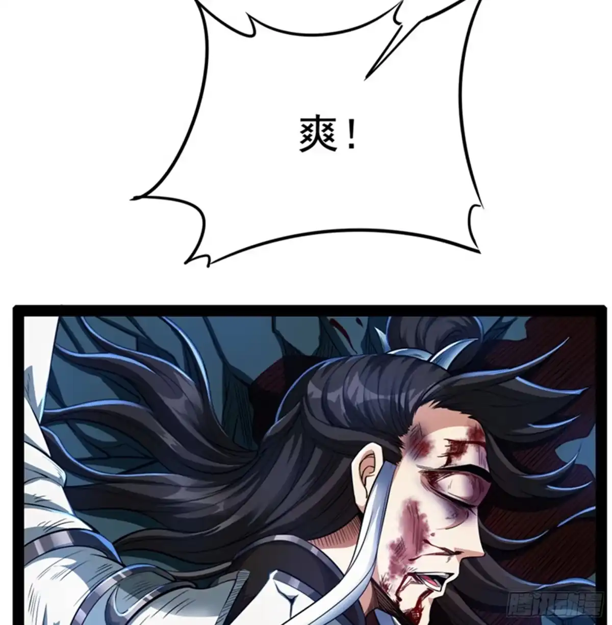 《打爆诸天》在下诸葛卧龙 第4页