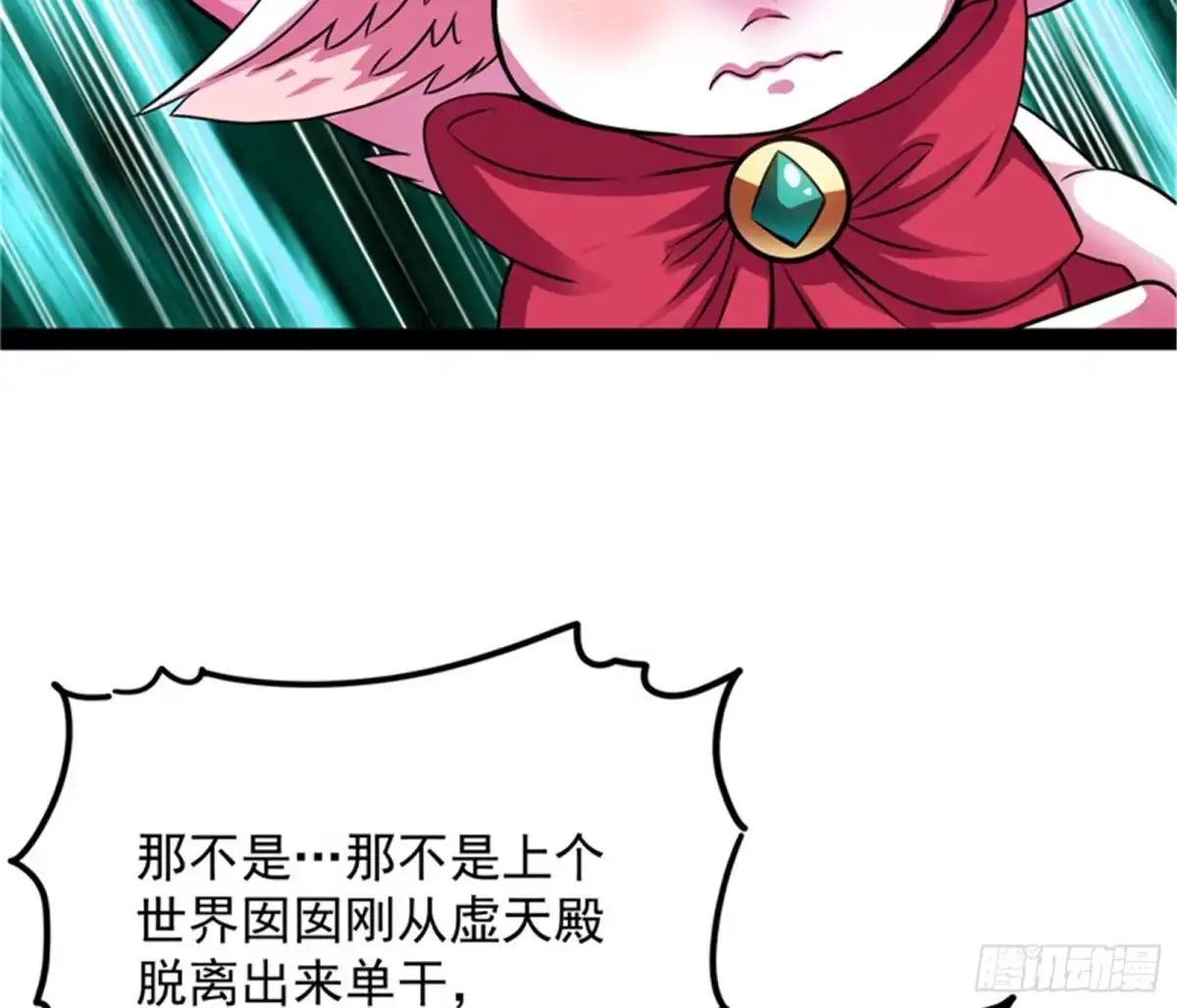 《打爆诸天》在下诸葛卧龙 第102页