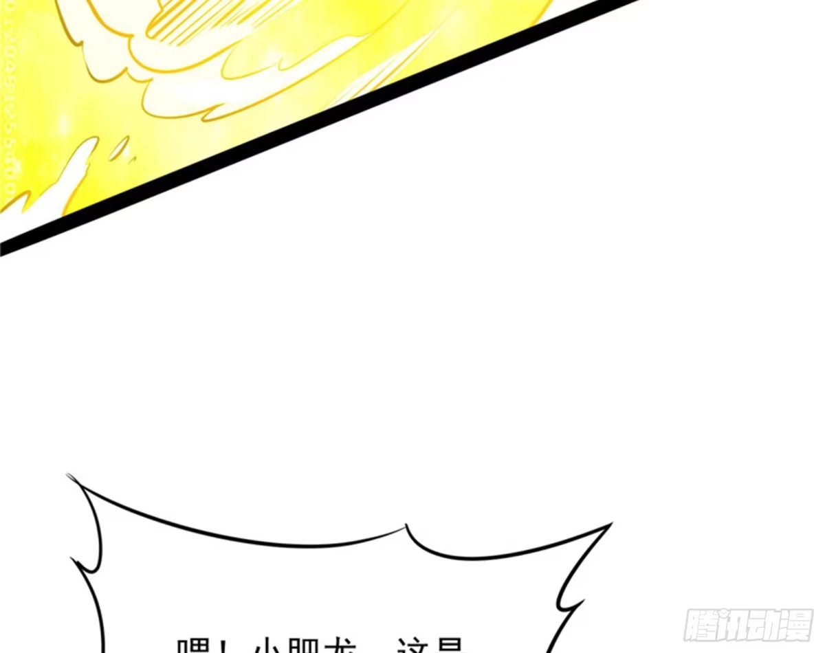 《打爆诸天》在下诸葛卧龙 第35页