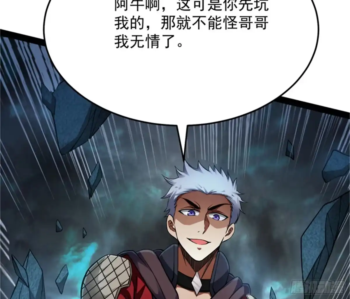 《打爆诸天》在下诸葛卧龙 第86页