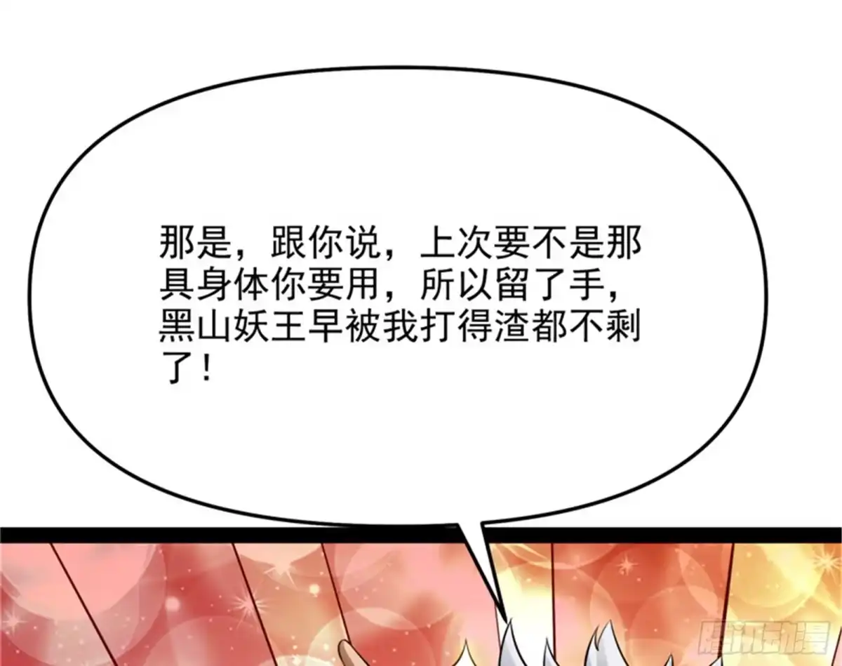 《打爆诸天》在下诸葛卧龙 第13页
