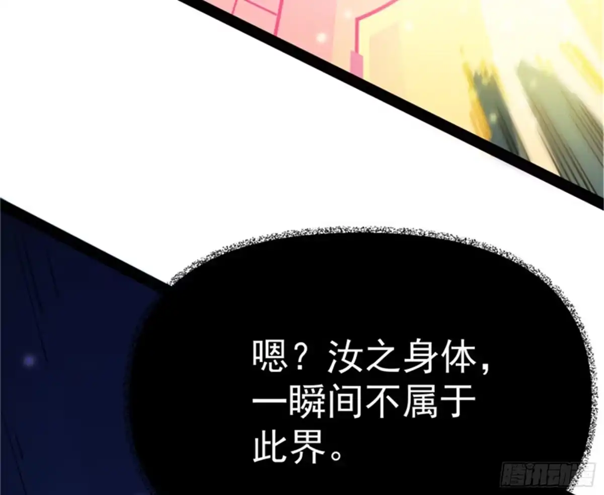 《打爆诸天》在下诸葛卧龙 第154页