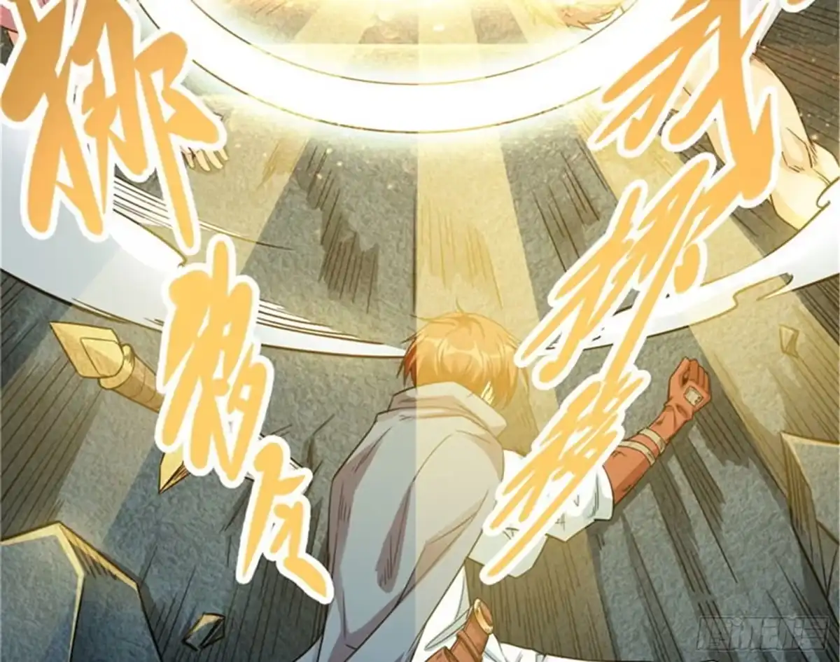 《打爆诸天》在下诸葛卧龙 第78页