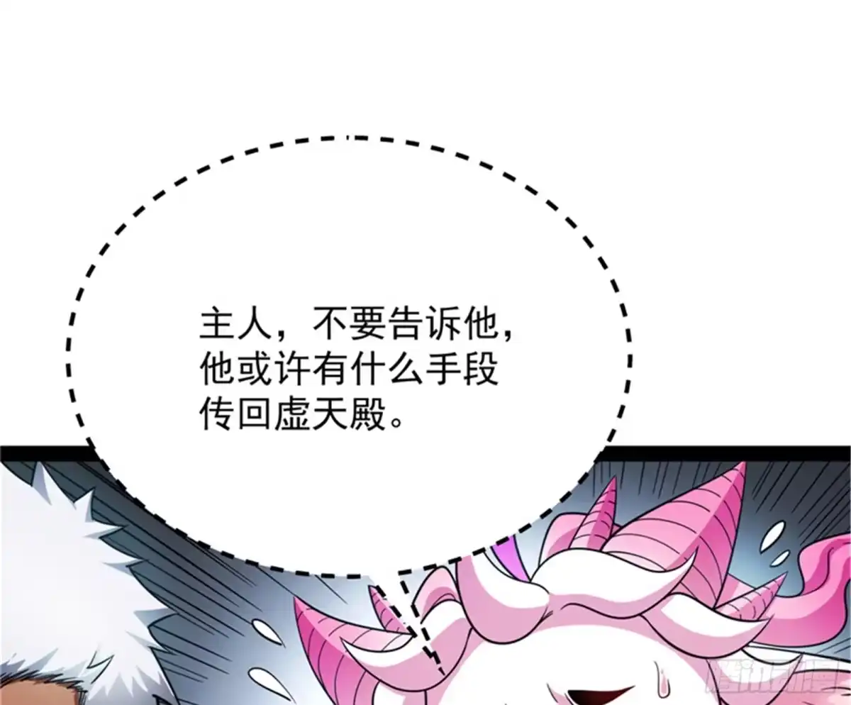《打爆诸天》在下诸葛卧龙 第62页
