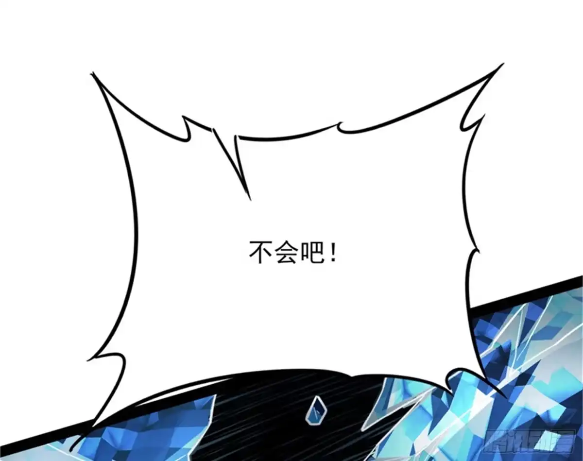 《打爆诸天》在下诸葛卧龙 第133页