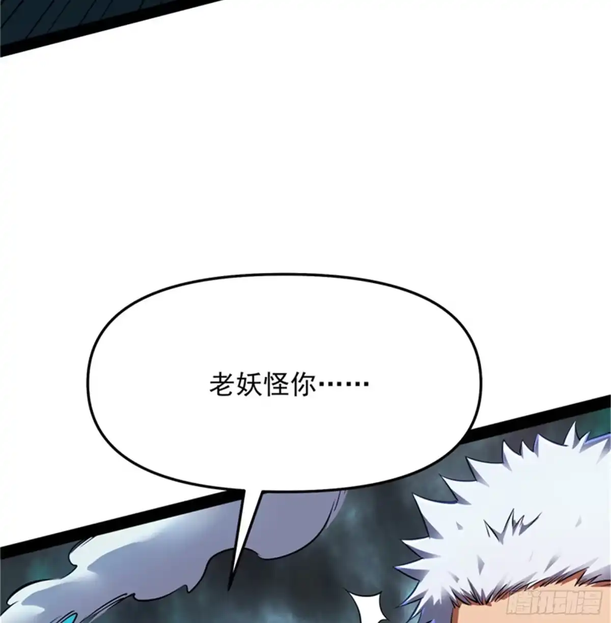 《打爆诸天》在下诸葛卧龙 第8页