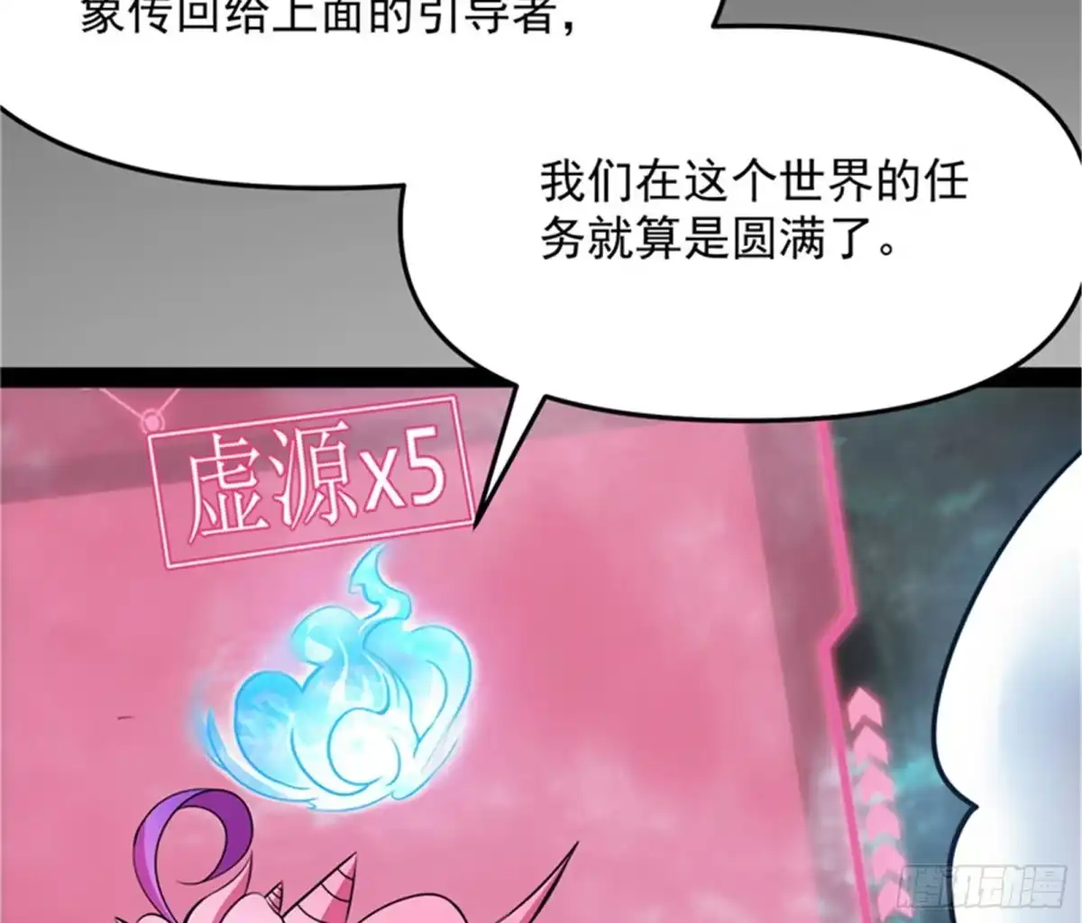 《打爆诸天》在下诸葛卧龙 第93页