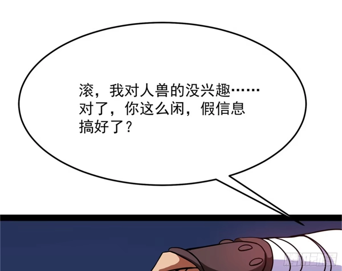 《打爆诸天》在下诸葛卧龙 第116页