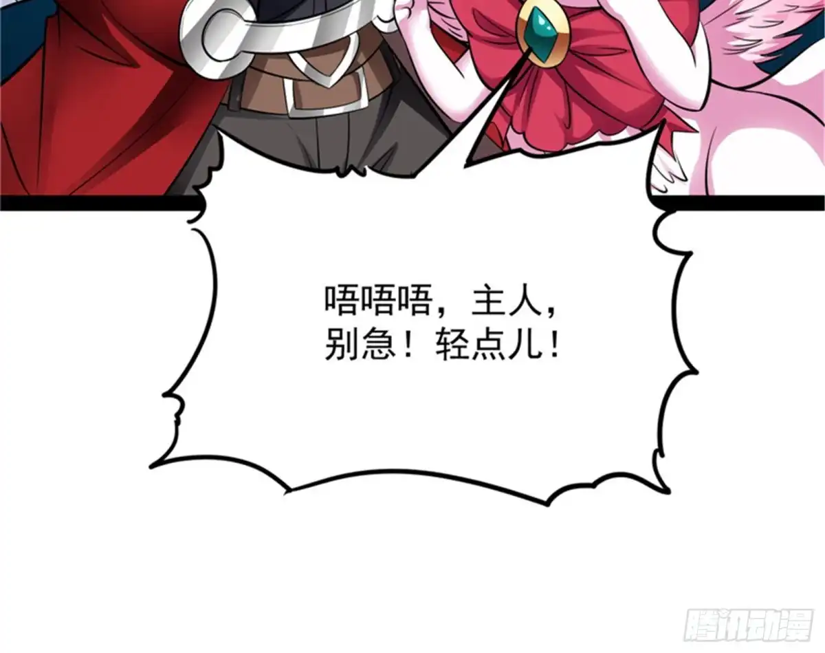 《打爆诸天》在下诸葛卧龙 第38页