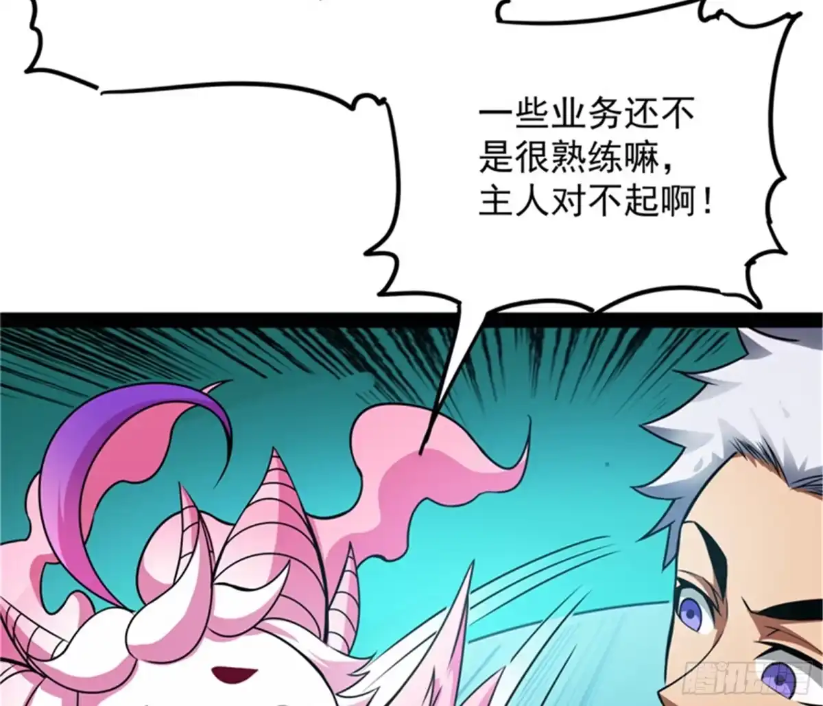 《打爆诸天》在下诸葛卧龙 第103页