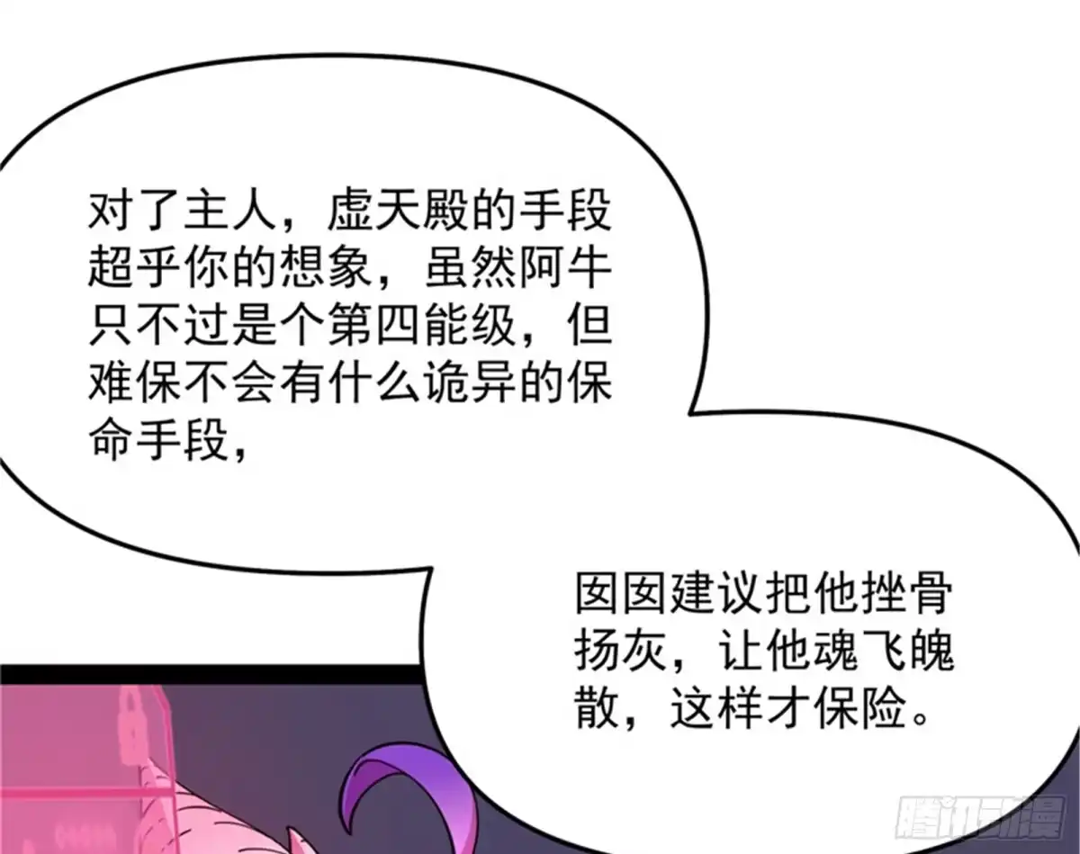 《打爆诸天》在下诸葛卧龙 第124页