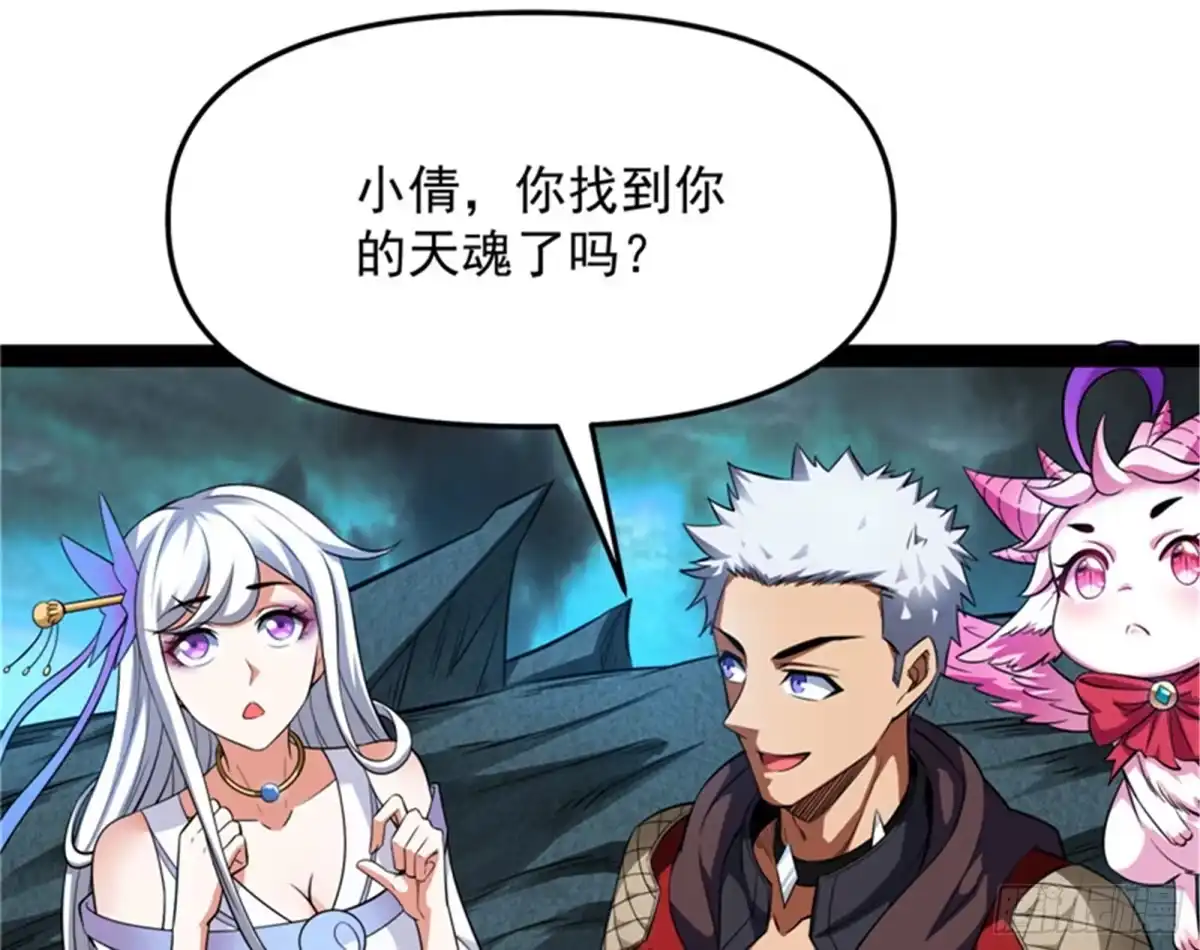 《打爆诸天》在下诸葛卧龙 第18页