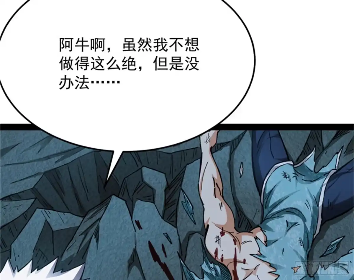 《打爆诸天》在下诸葛卧龙 第127页