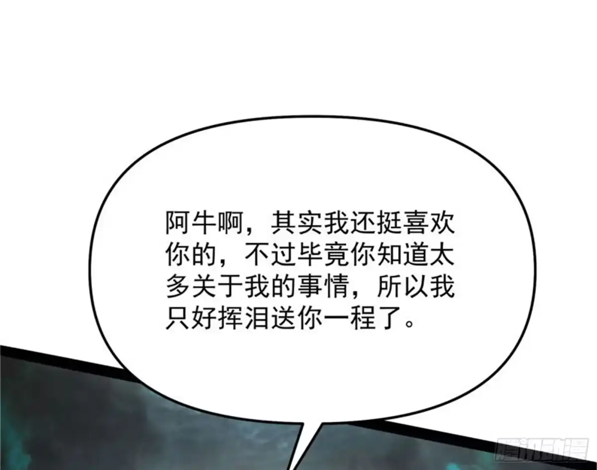 《打爆诸天》在下诸葛卧龙 第65页