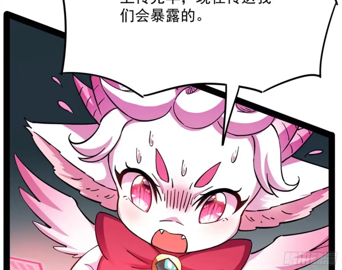 《打爆诸天》在下诸葛卧龙 第137页