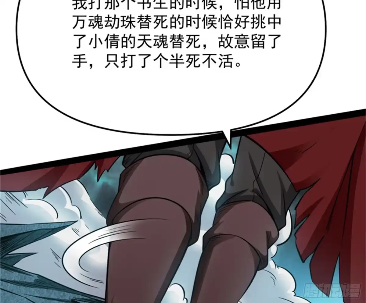 《打爆诸天》在下诸葛卧龙 第55页