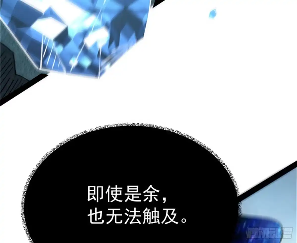 《打爆诸天》在下诸葛卧龙 第159页