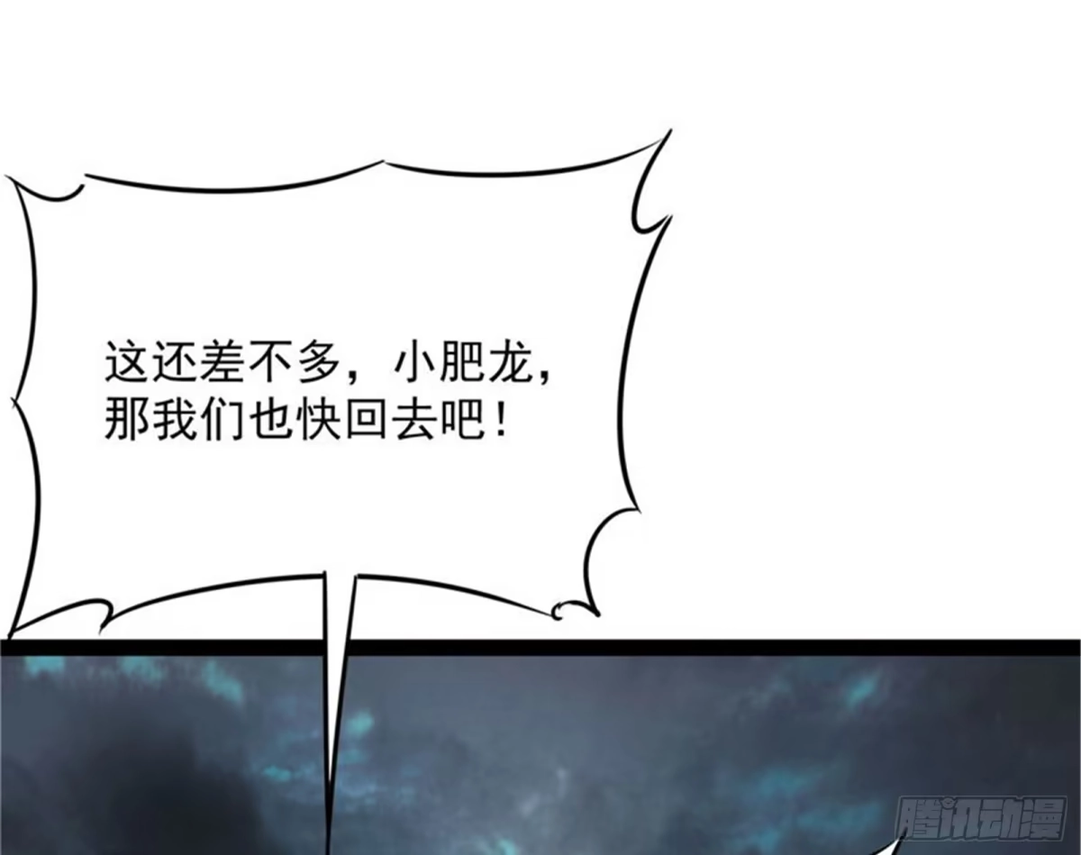 《打爆诸天》在下诸葛卧龙 第48页