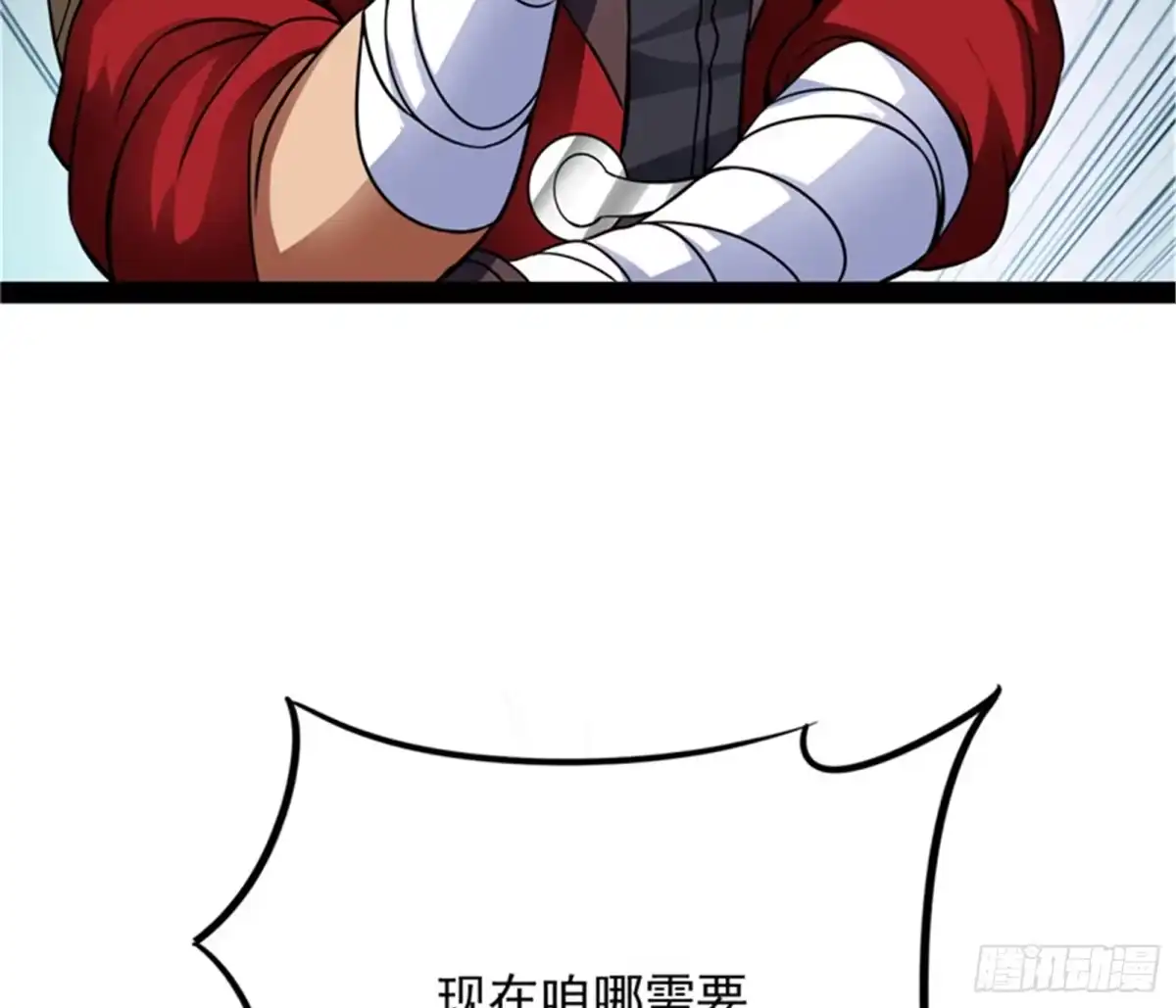 《打爆诸天》在下诸葛卧龙 第100页