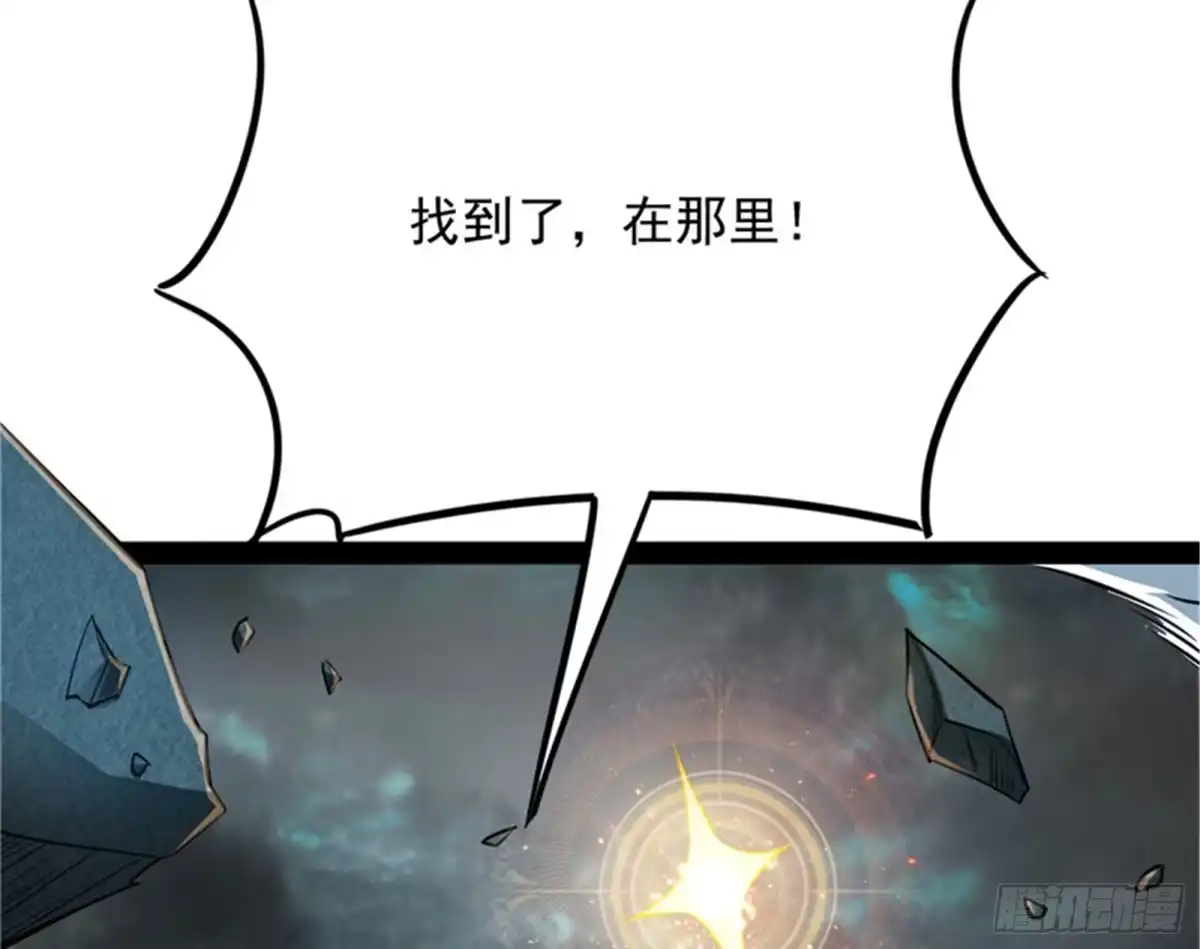 《打爆诸天》在下诸葛卧龙 第22页